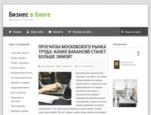 Tablet Screenshot of biznesvbloge.ru